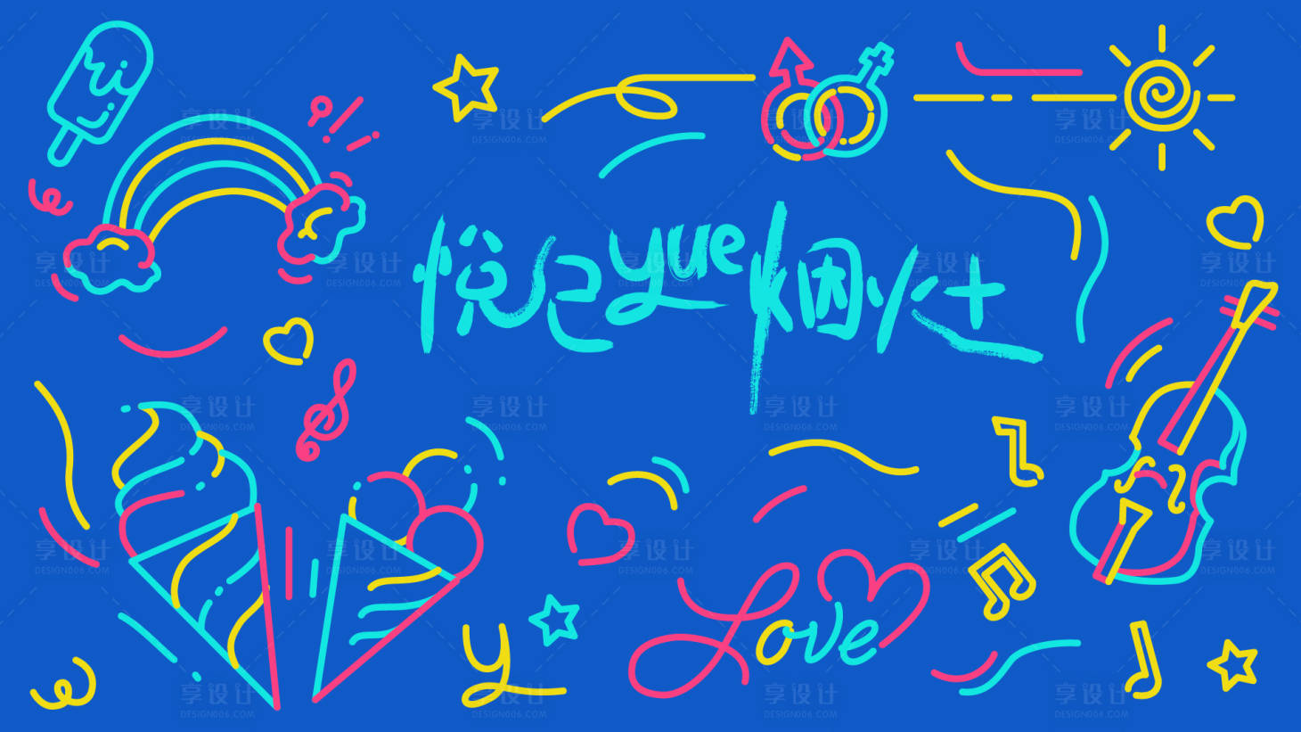 源文件下載【享設計】搜索編號：95500032253829011【8月暑假KV】