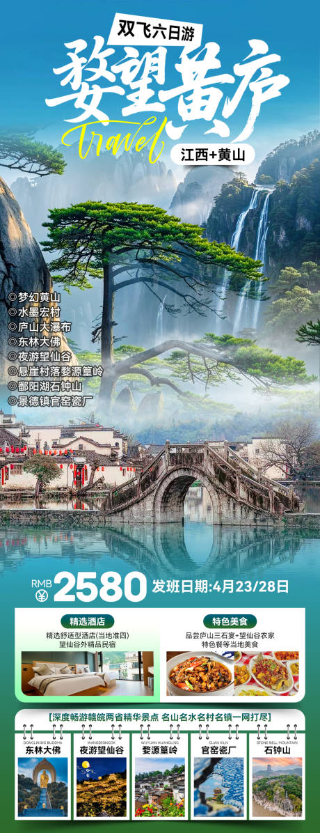 源文件下載【婺望黃廬】編號：32360032094382153