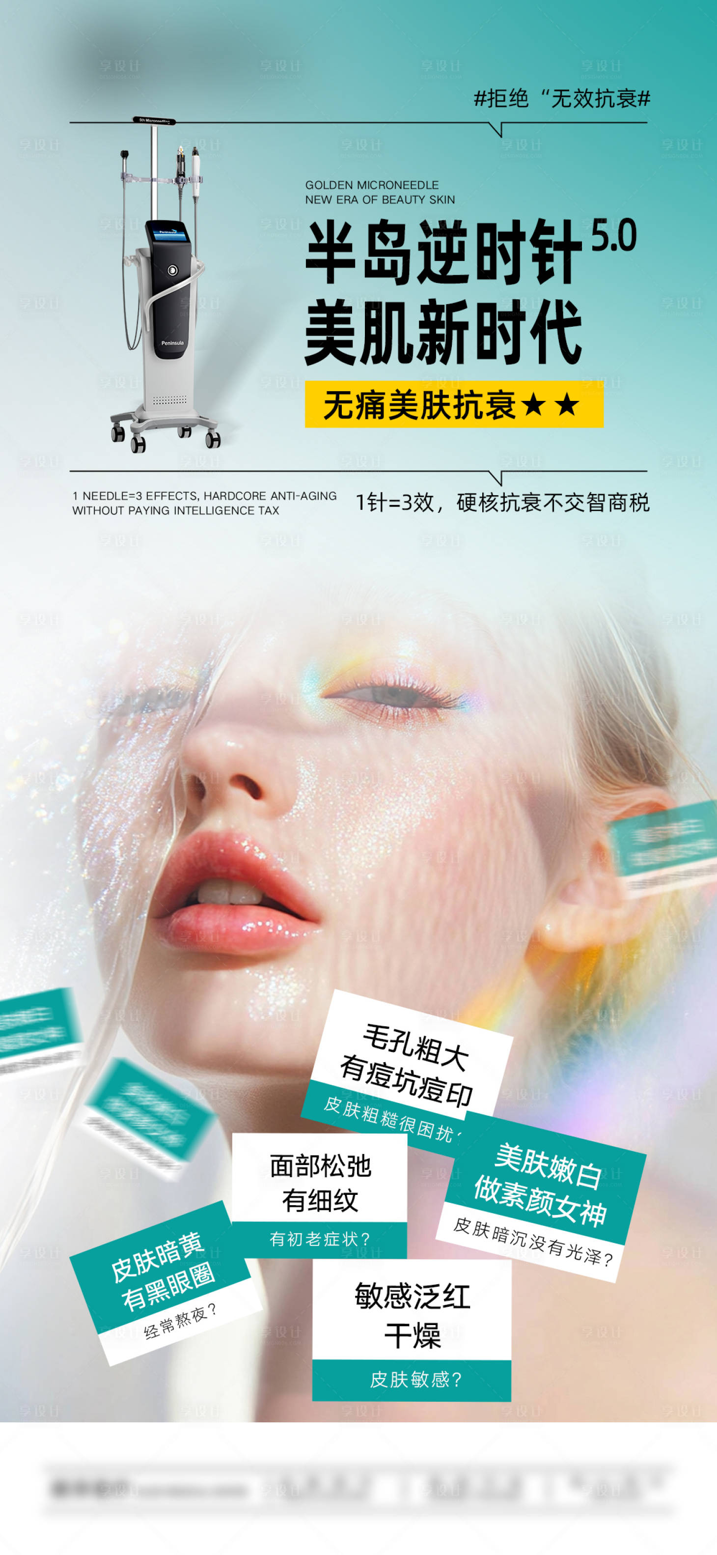 源文件下载【享设计】搜索编号：73790032219888060【半岛逆时针海报】