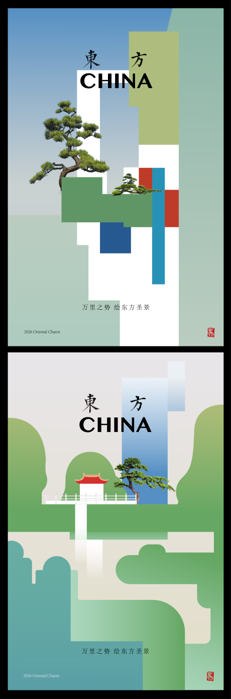 源文件下载【享设计】搜索编号：42280031920906174【中式山水东方美学概念海报】