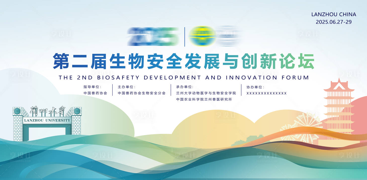 源文件下载【享设计】搜索编号：70610031677342201【生物安全论坛KV背景板】
