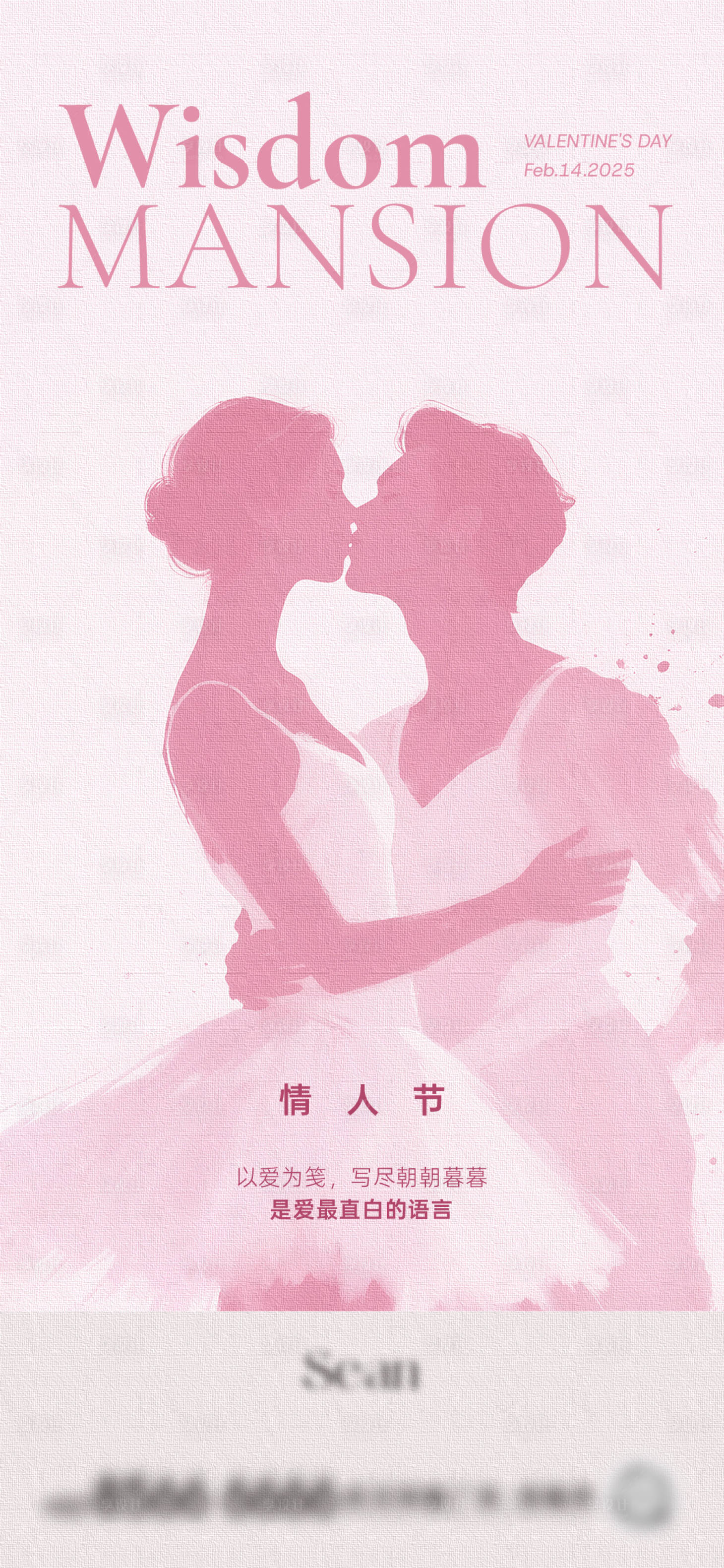 源文件下載【享設(shè)計】搜索編號：93810032247244149【地產(chǎn)情人節(jié)海報】