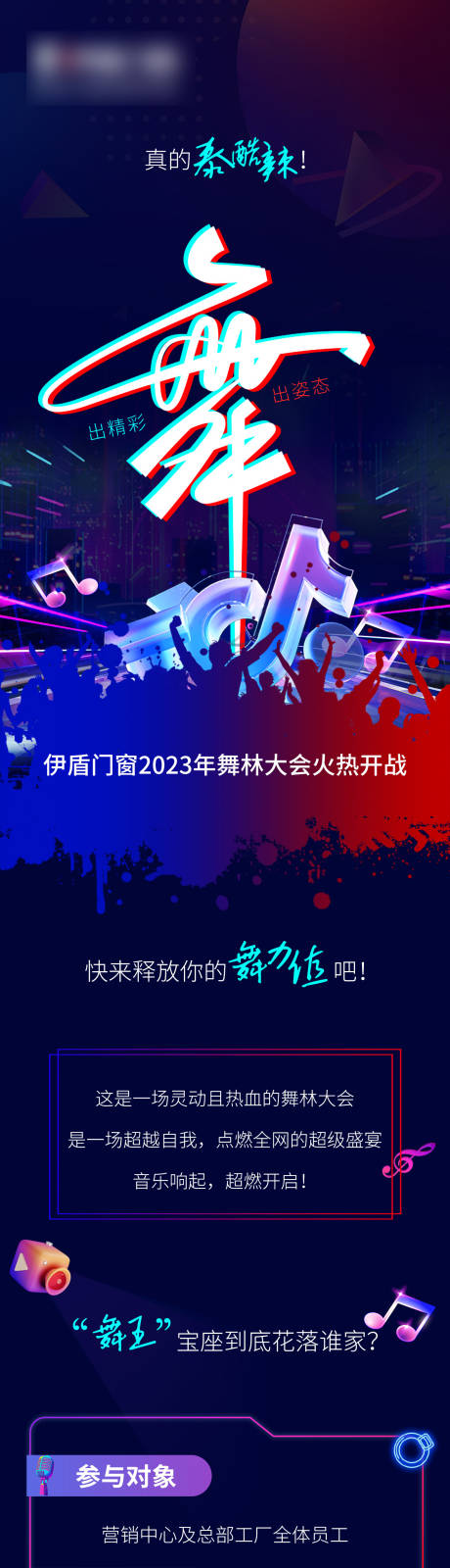源文件下載【享設(shè)計】搜索編號：44530031831897468【抖音長圖】