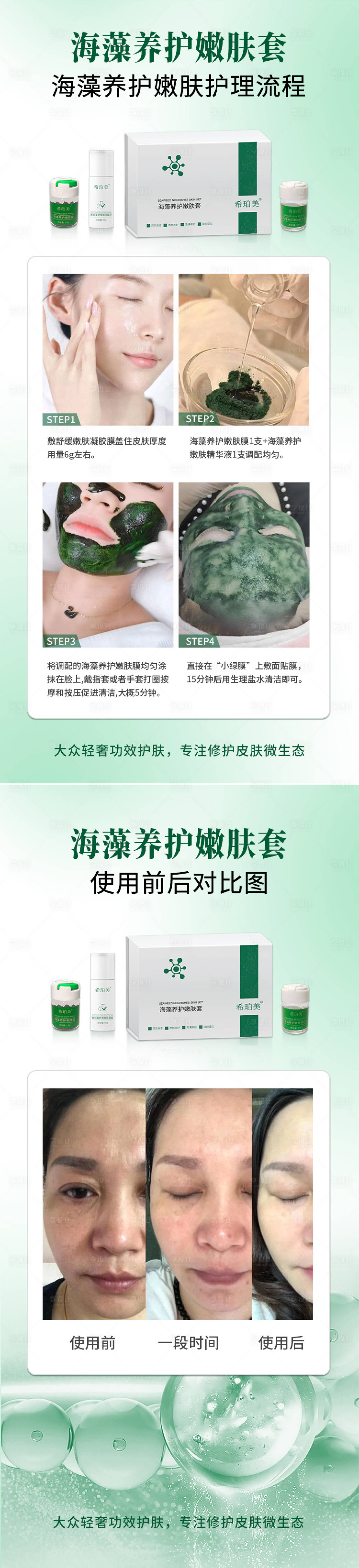 源文件下载【享设计】搜索编号：23740031864998921【护肤品海报】