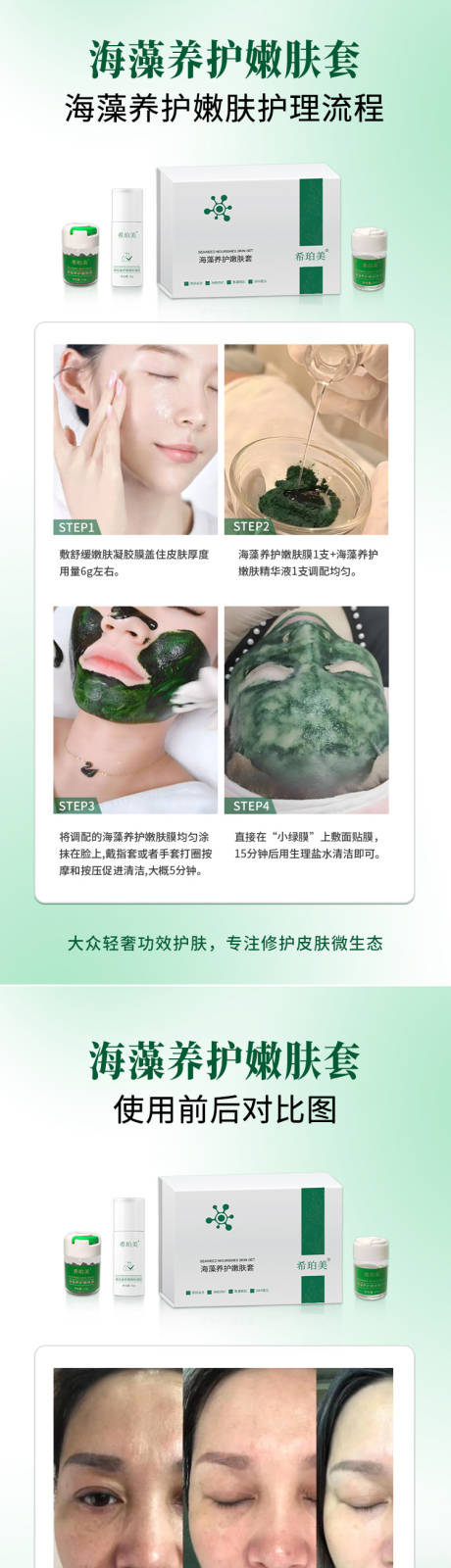 护肤品海报