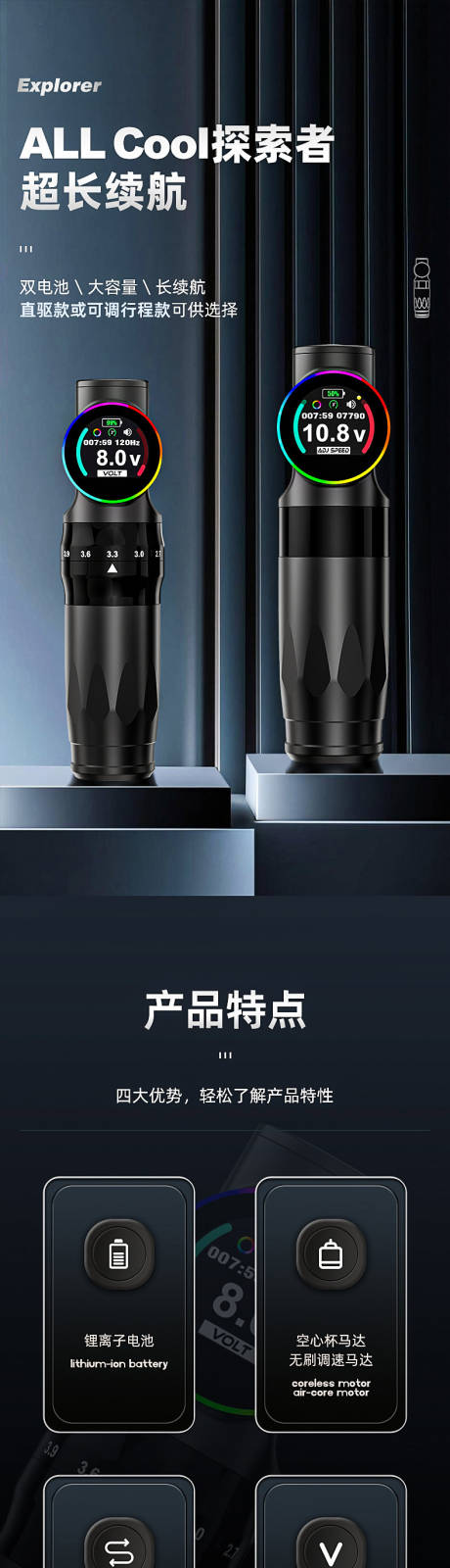 源文件下载【享设计】搜索编号：40100032261266287【纹身笔探索者详情页】