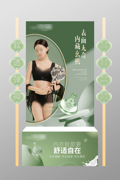 源文件下载【享设计】搜索编号：40630032084319245【内衣品牌物料】