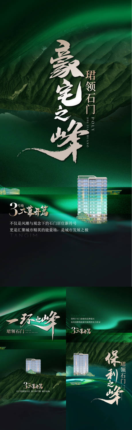 源文件下载【地起势刷屏】编号：96330031726044476