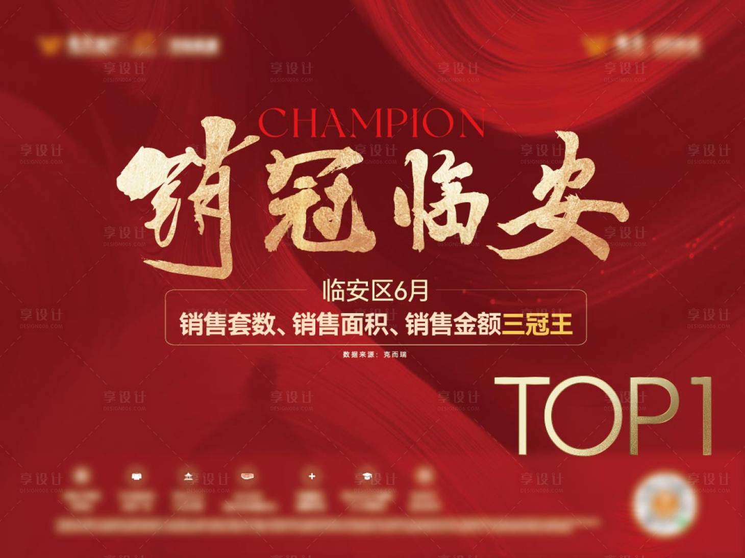源文件下載【享設計】搜索編號：91350032054452645【行架紅色】