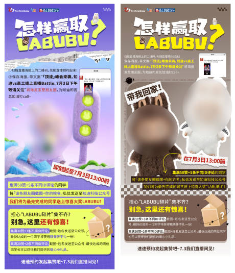源文件下载【活动海报】编号：23760031700101896