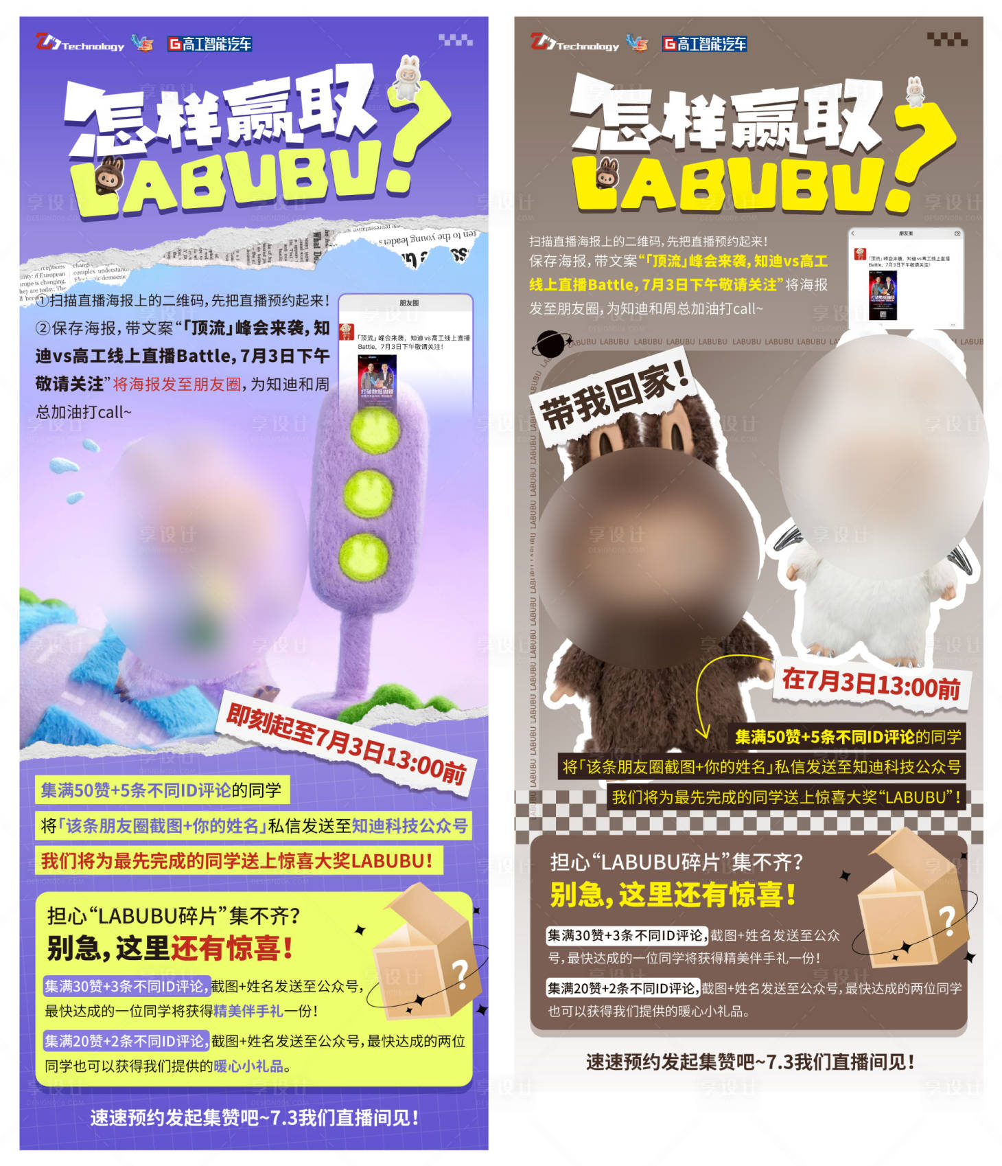 源文件下載【享設(shè)計(jì)】搜索編號(hào)：23760031700101896【活動(dòng)海報(bào)】