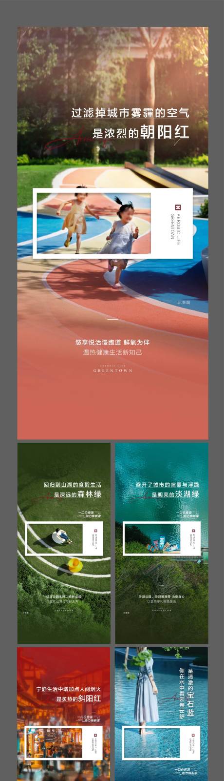 源文件下載【高端地產賣點洋房公園高品質系列海報】編號：57540032093935186