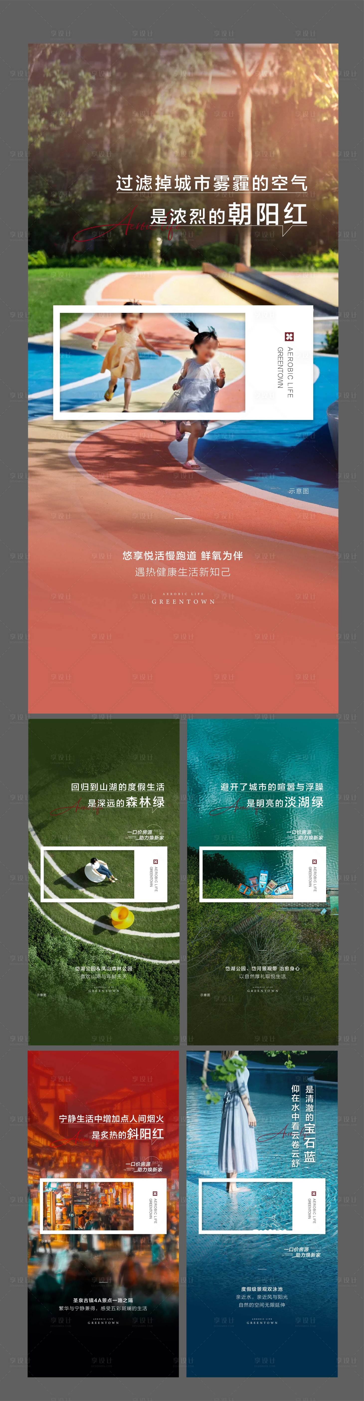 源文件下載【享設(shè)計】搜索編號：57540032093935186【高端地產(chǎn)賣點洋房公園高品質(zhì)系列海報】