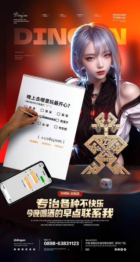 源文件下載【酒吧邀約】編號(hào)：39610032082152289