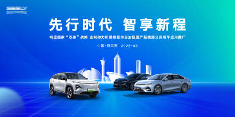 源文件下載【新能源汽車推介會主KV】編號：15070032139654142