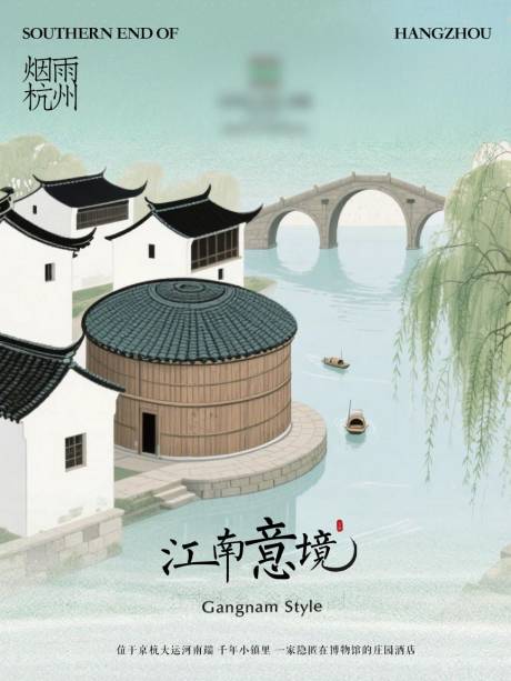 源文件下載【享設計】搜索編號：55610032016646269【酒店江南煙雨房卡套設計】