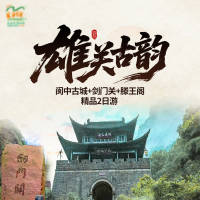剑门关促销海报PSD 设计素材和海报模板免费下载-享设计