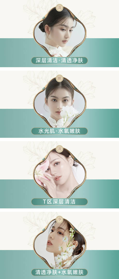 源文件下载【享设计】搜索编号：97360031920617697【绿色中式美容团单】