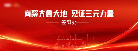 源文件下载【发布会主视觉签到处背景板】编号：51200031853454423