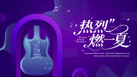 源文件下載【享設計】搜索編號：99780031935871285【音樂節(jié)背景板】