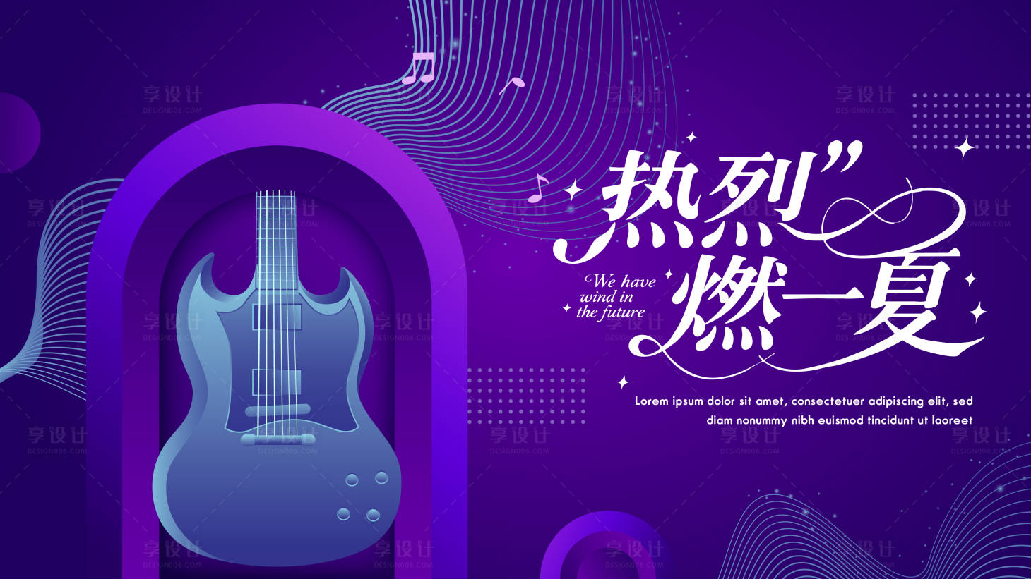 源文件下载【享设计】搜索编号：99780031935871285【音乐节背景板】