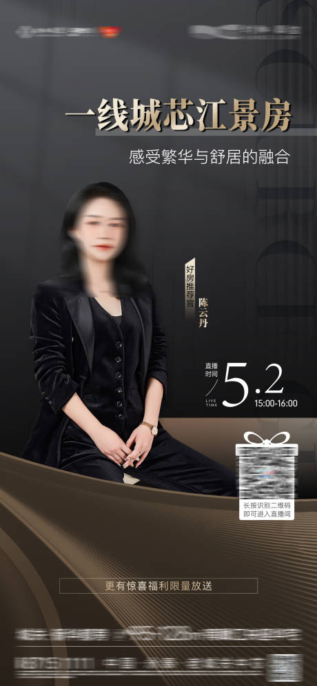 源文件下載【享設計】搜索編號：52650031864934291【地產直播海報】
