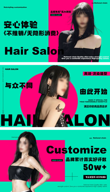 源文件下載【享設計】搜索編號：62800032227428136【美發造型輪播圖】