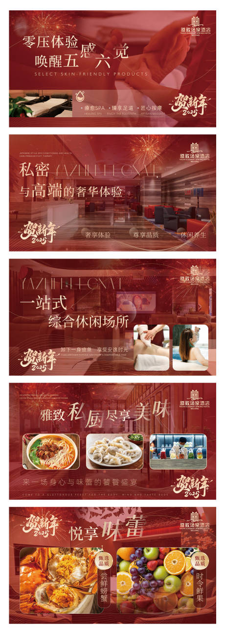 源文件下载【汤泉SPA轮播banner】编号：71640031707271103