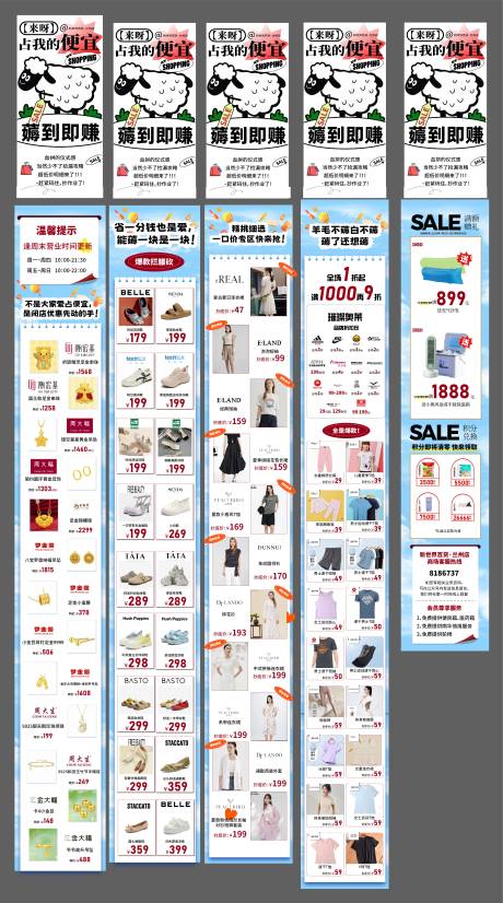 源文件下載【享設計】搜索編號：93950032066657771【薅羊毛長圖公眾哈專題】
