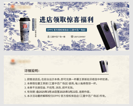 源文件下载【享设计】搜索编号：94570032068655933【奶茶手机优惠券】