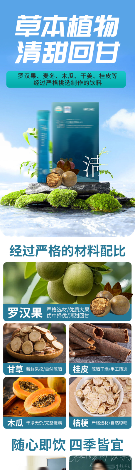 食品详情页