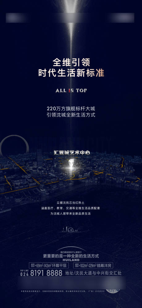 源文件下载【价值点海报】编号：49110032061131572