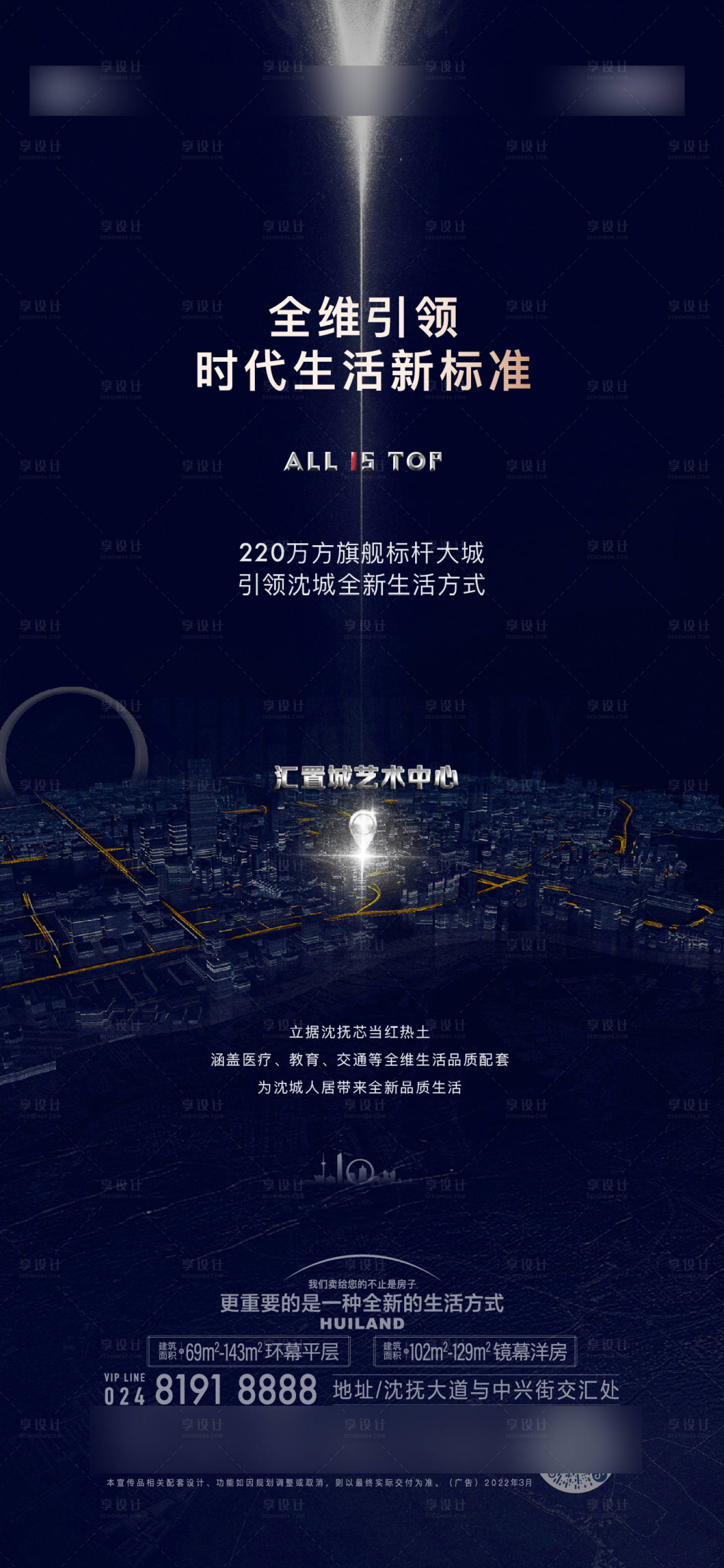源文件下载【价值点海报】编号：49110032061131572
