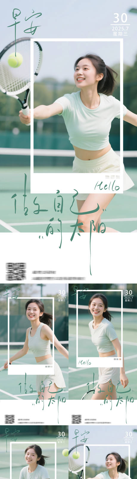 源文件下载【享设计】搜索编号：84940032235185558【运动早安海报日签系列海报】