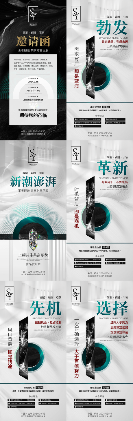 源文件下载【医美招商邀请函系列】编号：86050031849144125