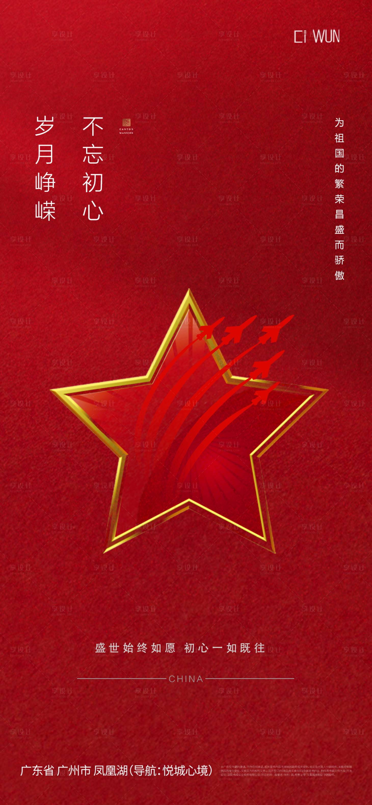 源文件下载【享设计】搜索编号：17330032186314472【建军节海报】