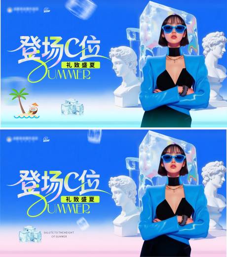 源文件下载【医美夏季主画面背景板】编号：83210032077407962