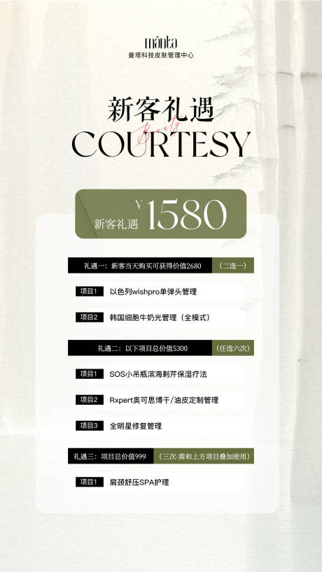 源文件下載【享設(shè)計(jì)】搜索編號(hào)：52810031866609821【醫(yī)美活動(dòng)卡項(xiàng)水光產(chǎn)品海報(bào)高級(jí)感海報(bào)】