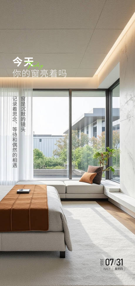 源文件下载【享设计】搜索编号：66080032187248024【门窗日签海报】
