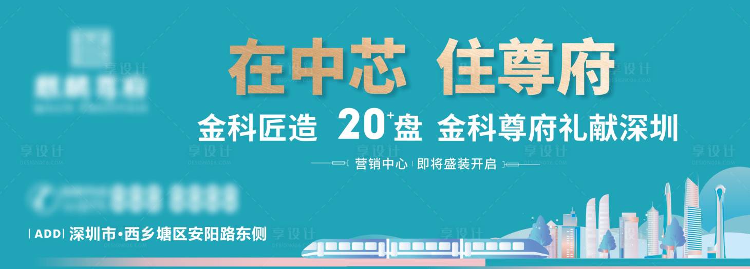 源文件下載【享設計】搜索編號：54030032244418958【地產戶外】
