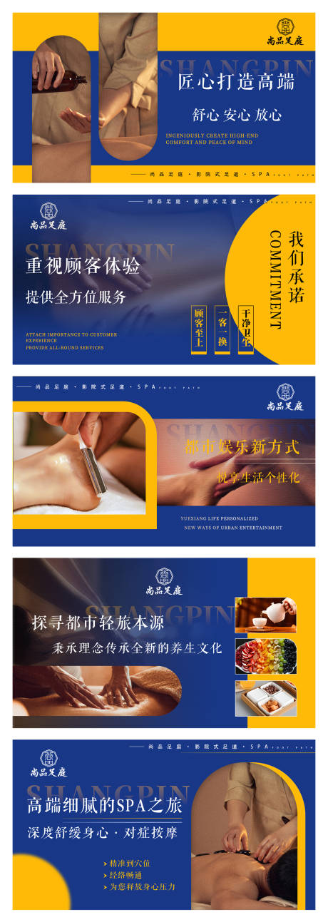 源文件下载【足疗按摩精油SPA团购banner】编号：28130031838913595