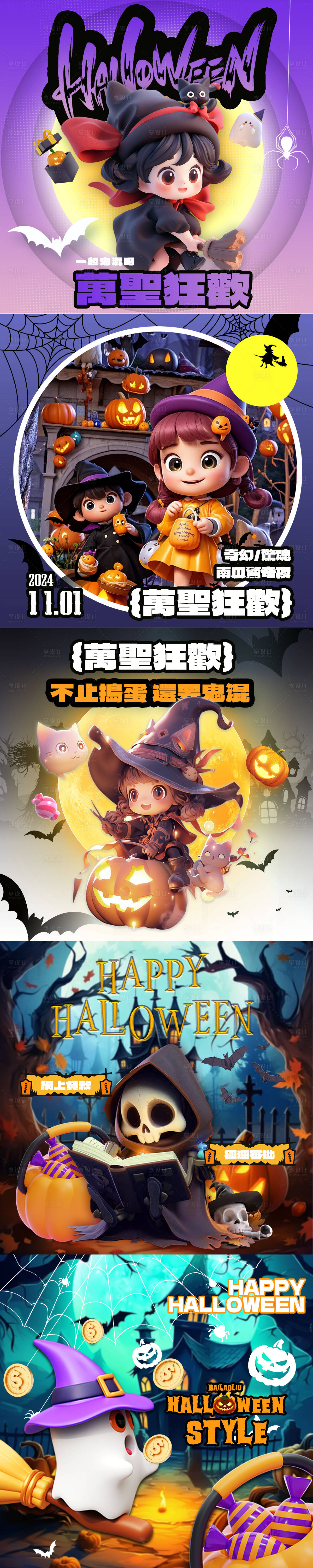 源文件下载【享设计】搜索编号：54180032067435262【万圣科技金融ins官网头图】