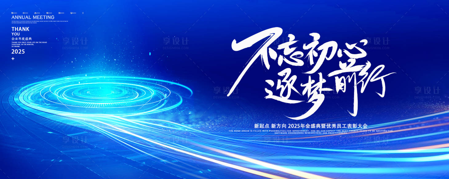 源文件下载【享设计】搜索编号：38490032060932840【科技抽象年会盛典背景图】