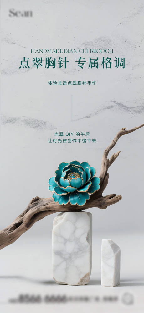源文件下载【地产非遗沙龙】编号：80990031916021615
