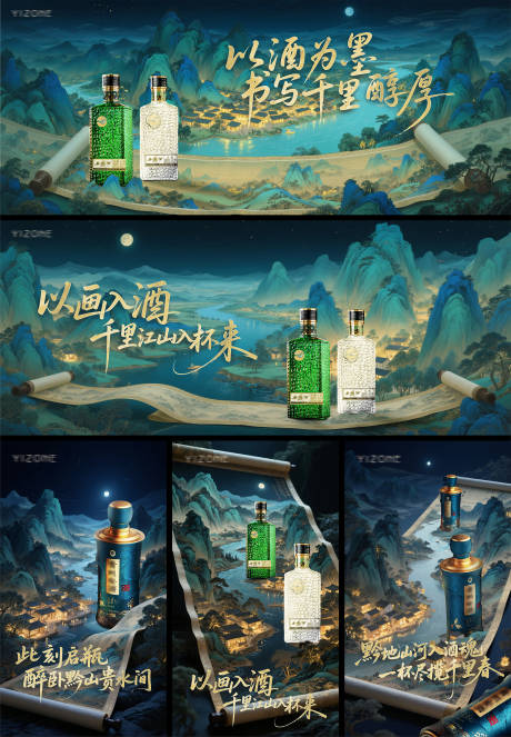 源文件下载【卷轴白酒千里江山系列】编号：15690031798086696