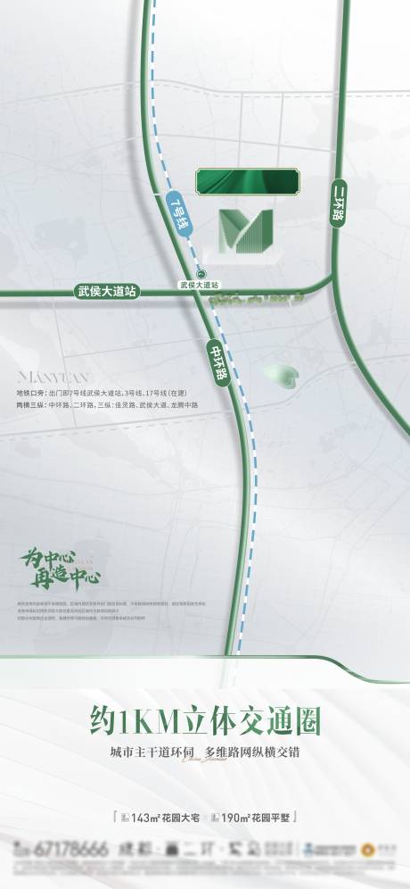 源文件下载【享设计】搜索编号：94560032068255510【区域海报】