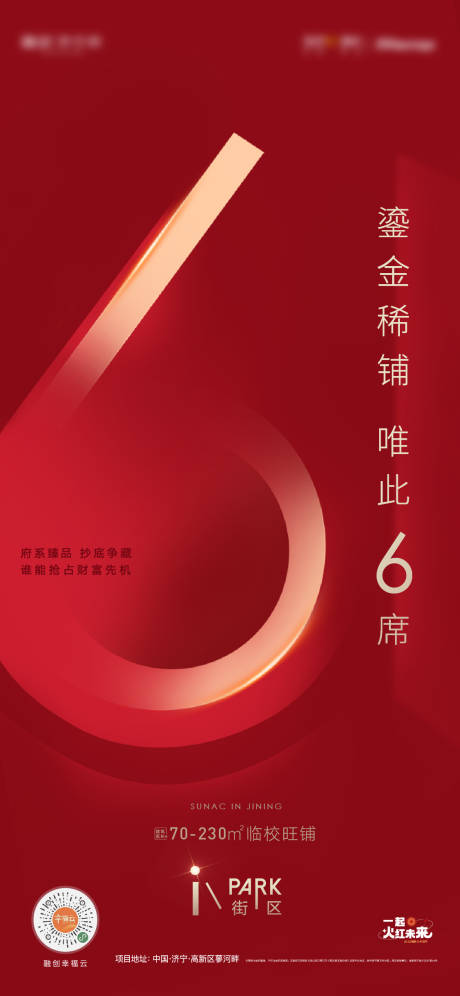 源文件下載【享設(shè)計(jì)】搜索編號(hào)：22650032194908396【清盤海報(bào)】