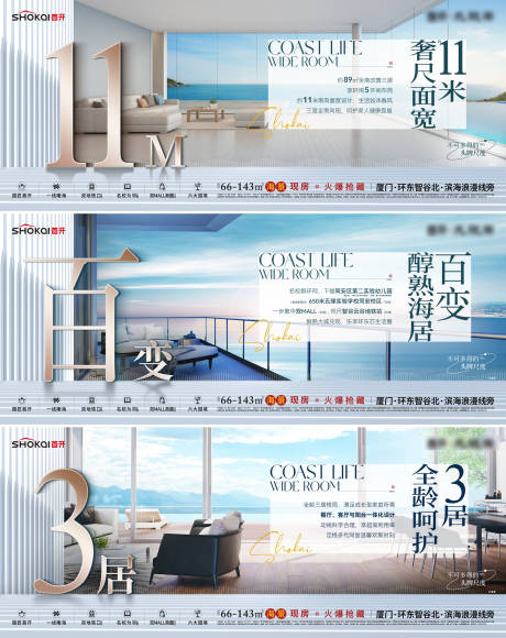源文件下载【户型价值点系列海报展板】编号：82750031795075581