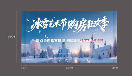 源文件下載【享設計】搜索編號：32580031852567275【冰雪桁架】