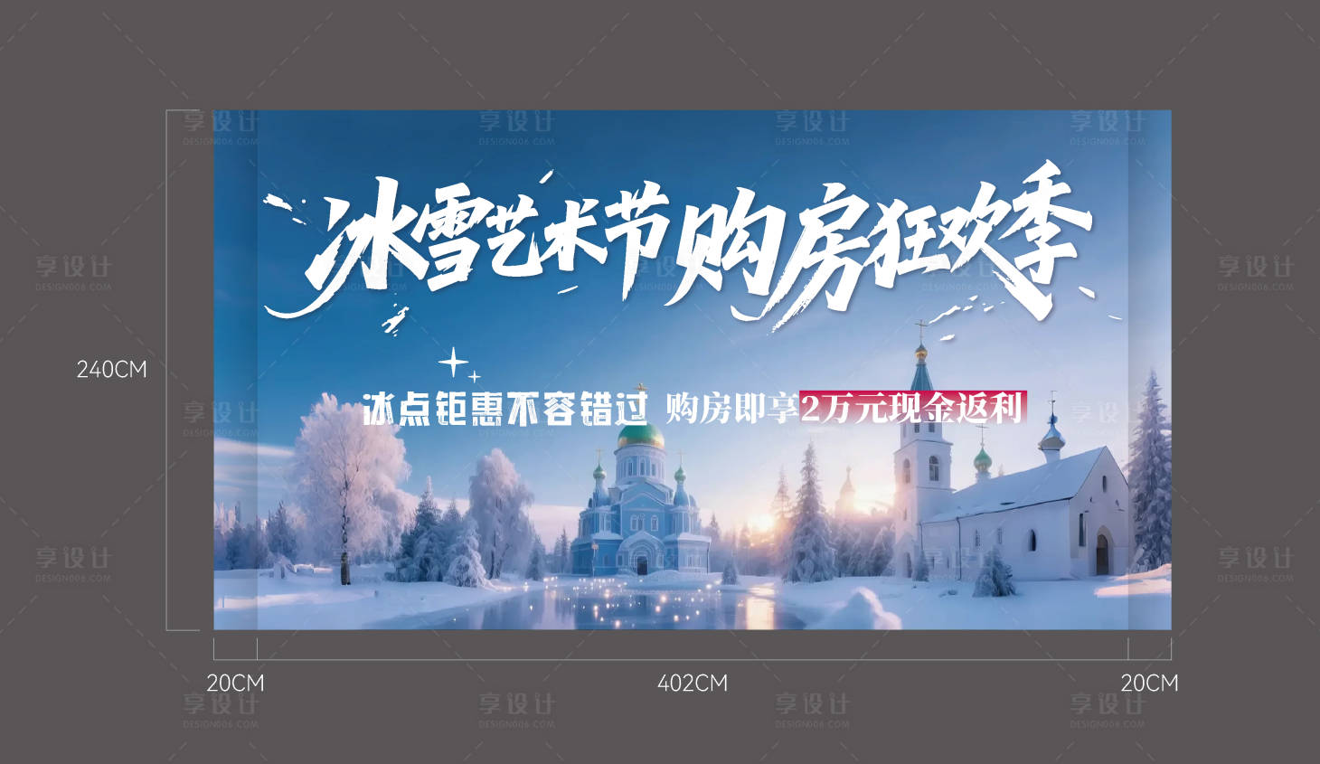 源文件下載【享設(shè)計】搜索編號：32580031852567275【冰雪桁架】